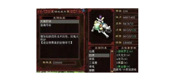 手游大话仙带什么的宝宝合适，大话西游手游仙带什么宠物