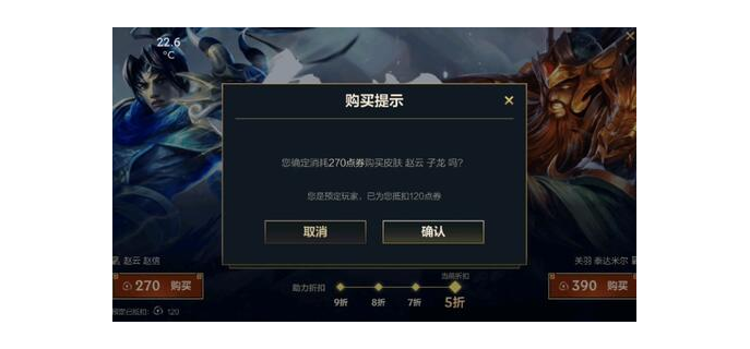 手游联盟赵云是限定吗