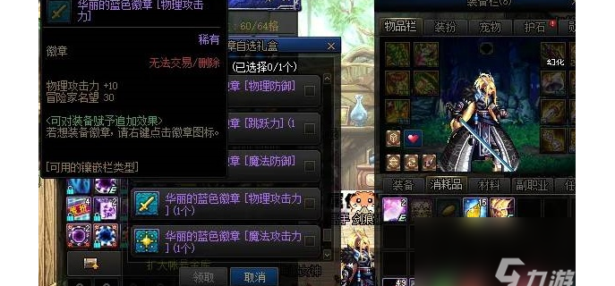 红眼选什么护石好，2021红眼带什么护石