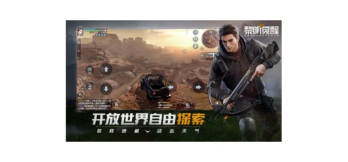 黎明觉醒手游现在能玩吗多少钱，黎明觉醒开服了吗