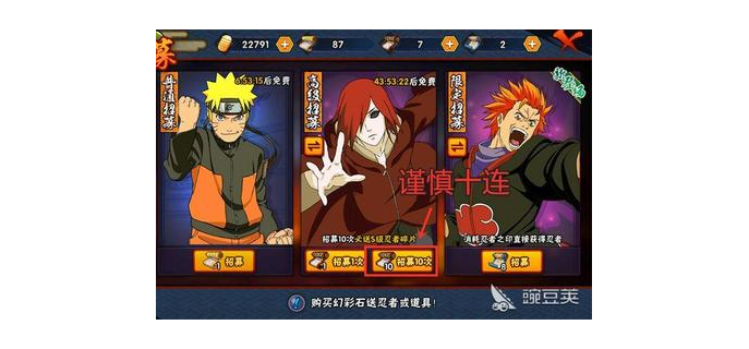 火影忍者手游pk如何玩