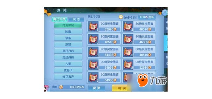神武手游铜币怎么转我一直不够用，神武3手游小号转移铜币