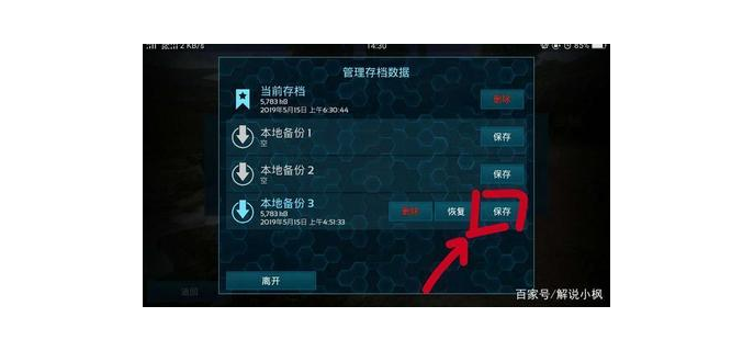 方舟手游怎么玩别人的存档