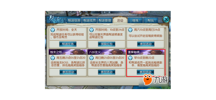 诛仙手游什么活动好玩