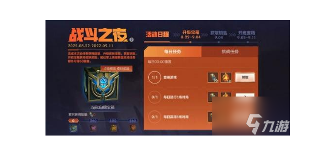 战斗之夜有半价活动，战斗之夜什么时候开启