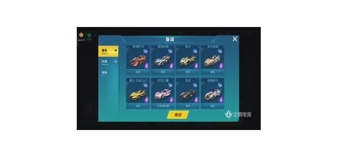 飞车手游段位排序，手游飞车排位等级顺序