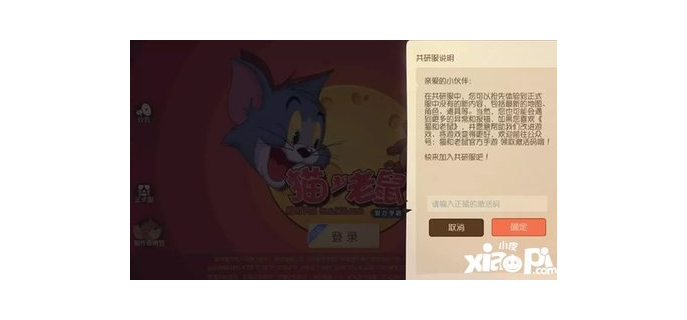 猫和老鼠手游测试服下载，猫和老鼠手游属于什么类型的游戏