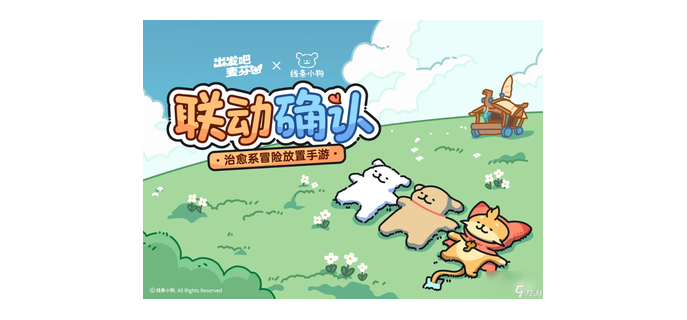 冒险治愈系手游怎么玩