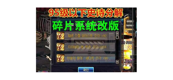 分解史诗给多少碎片，史诗分解能找回吗