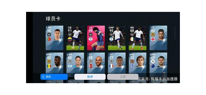 实况手游怎么玩国际服教程