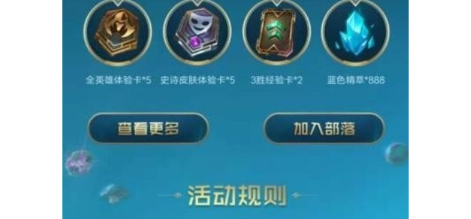 手游联盟如何建新号玩