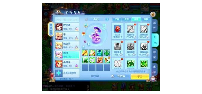 神武手游隐攻怎么打书