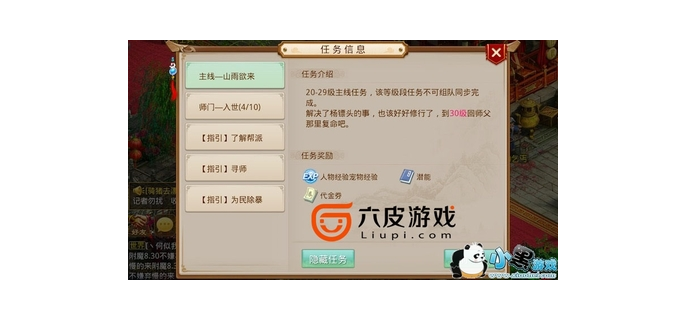 问道手游新手怎么玩攻略