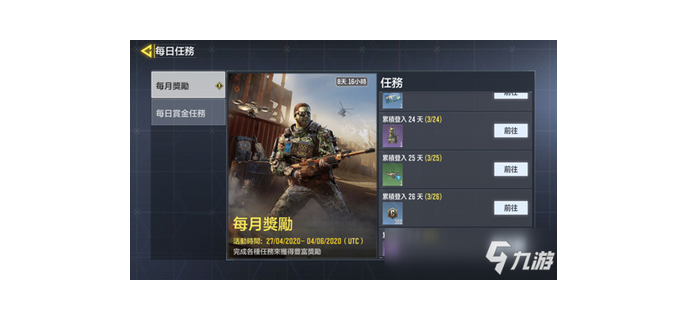 使命召唤手游什么角色
