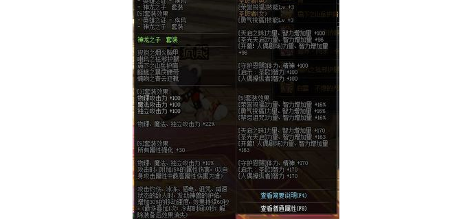 地下城小魔女穿什么装备，dnf小魔女最强搭配