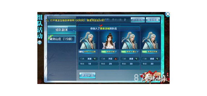 剑侠手游吃什么加血