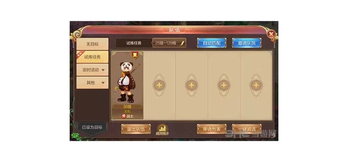 怎么玩大厅组队模式手游
