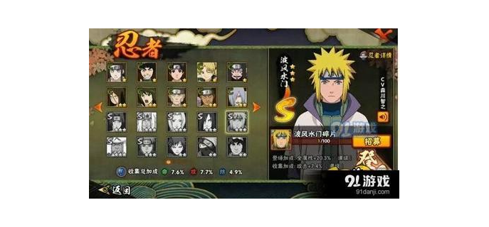 手游火影忍者应该怎么玩
