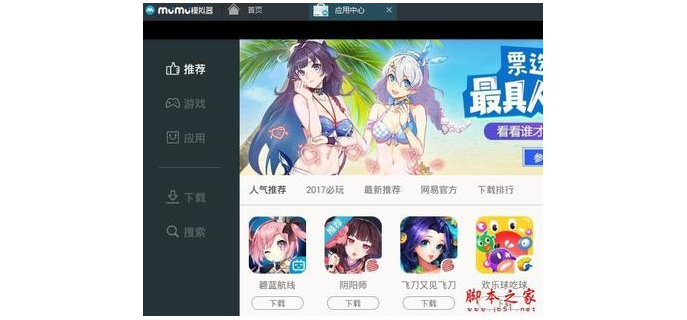 手游模拟器互通吗