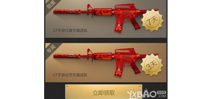 红魔手机玩cf手游