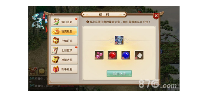 手游问道灵池是什么意思啊，问道手游灵池太贵了