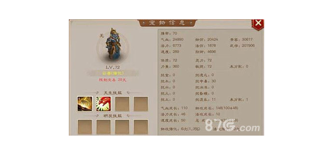 问道手游极品宝宝吗值得买吗，问道手游普通宝宝