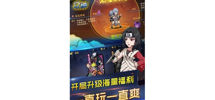 众神手游火影怎么玩的