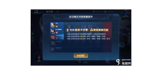 手游匹配机制王者怎么玩