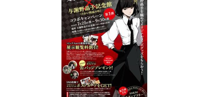 文豪野犬手游需要翻墙吗
