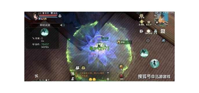 天瑜手游免费吗安全吗