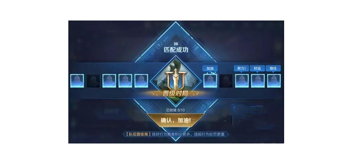 匹配可以不掉星吗手游