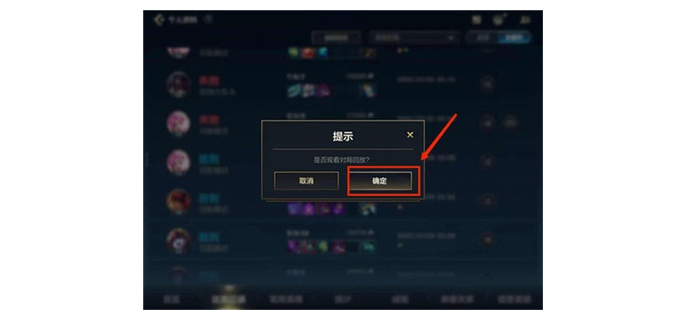 手游lol能看回放吗怎么看，英雄联盟手游有回放么  手游lol能看回放吗苹果 手游lol能看回放吗怎么看 lol手游可以看回放吗 手游英雄联盟可以看回放吗 lol手游怎么看回放视频 lol手游有没有对局回放 手游lol有回放吗 英雄联盟手游能回放吗 英雄联盟手游有回放么 英雄联盟手游里面有回放吗 第1张