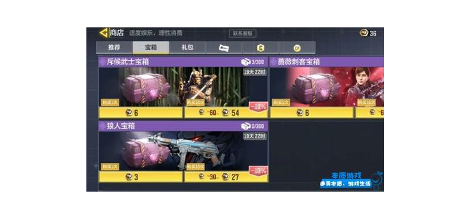 使命召唤手游斥候帅吗