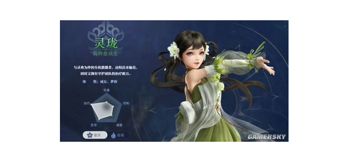 天谕手游玲珑选什么