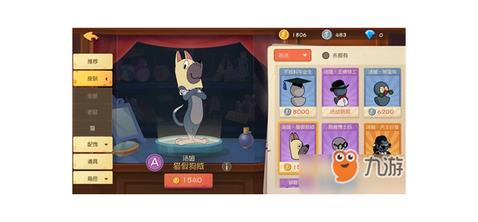 手游非常普通的鹿怎么玩