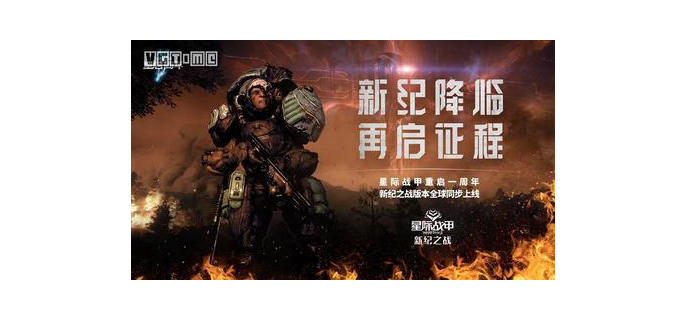 新纪之战什么时候更新，新纪之战第一个怎么开始
