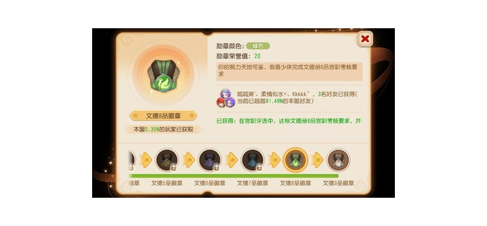 黑月手游徽章可以卖吗