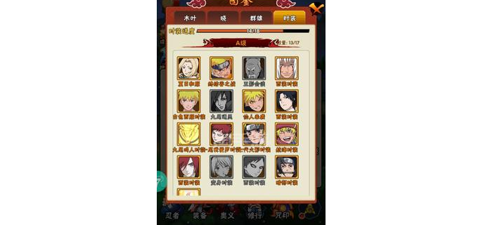 火影手游六柱子怎么玩的