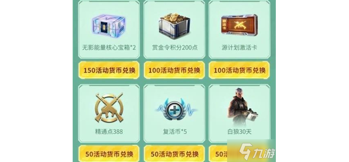 赏金令币手游怎么获得，赏金玩法