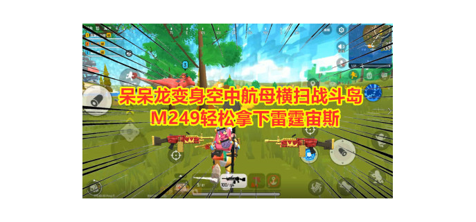 手游绝地求生吃鸡怎么玩  第1张