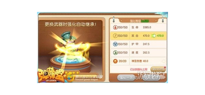 弹弹堂手游精炼怎么玩