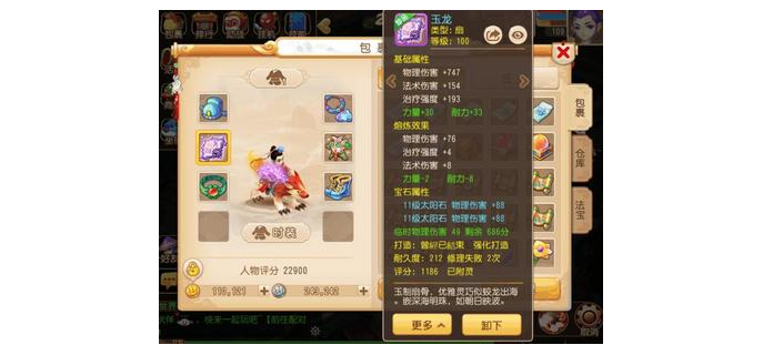 手游玉龙神猴怎么玩