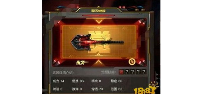 cf手游擎天和擎天觉醒有什么区别，cf手游擎天觉醒条件