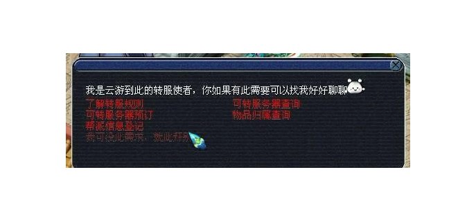 手游cbg买号转区吗安全吗，cbg刚买的号可以转门派吗