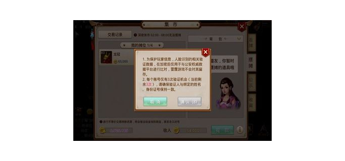 问道手游必须人脸吗知乎，问道手游怎么避开人脸认证