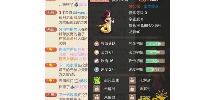 大话手游屯什么珠子赚钱