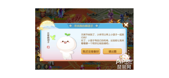 手游什么时候出团子