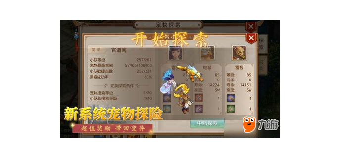 问道手游什么都送