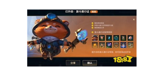 lol手游能升到多少级，lol手游最多多少级