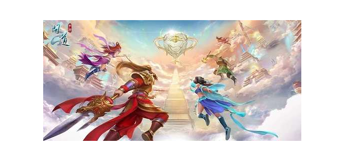 问道手游天宫怎么玩好